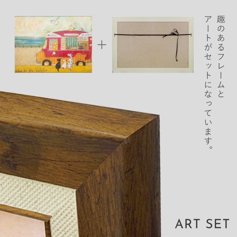 絵画●サムトフト アートフレーム「アイスクリーム食べたいなぁ」● 動物＆癒し 絵画○サムトフト アートフレーム「アイスクリーム食べたいなぁ
