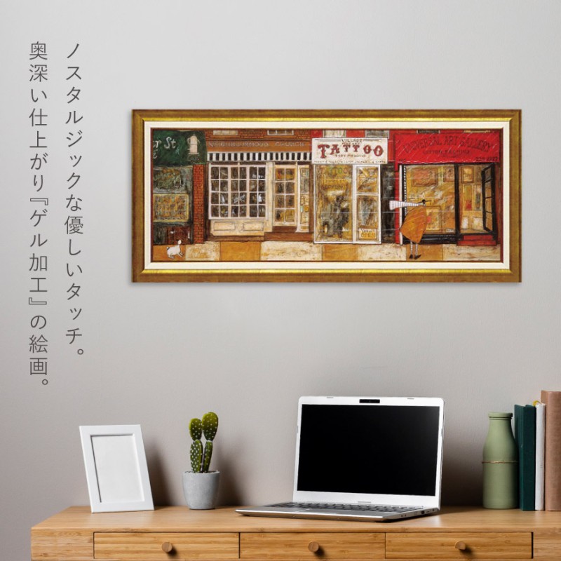 アートパネル アートフレーム 96.5×43cm サムトフト「あなたの住む街角