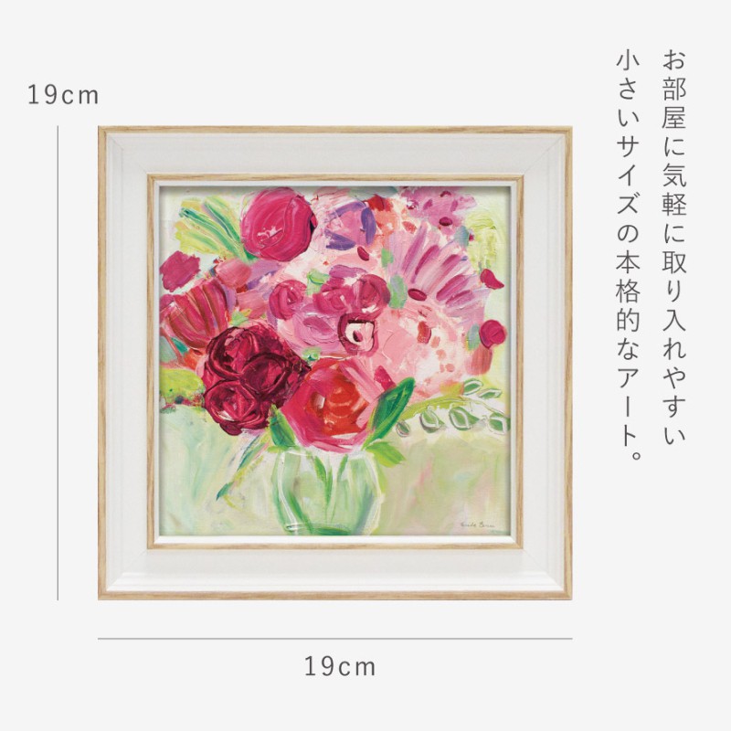アートパネル 花 19×19cm 小さい アート パネル 壁掛け 額入り