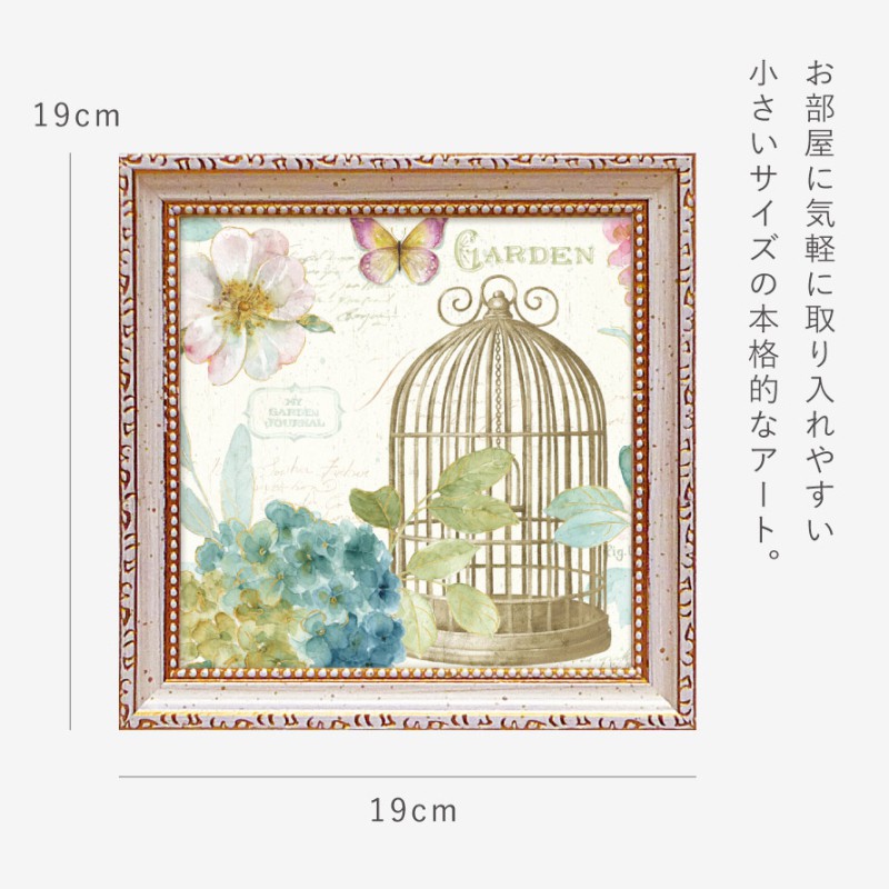 アートパネル 花 19×19cm 小さい アート パネル 壁掛け 額入り