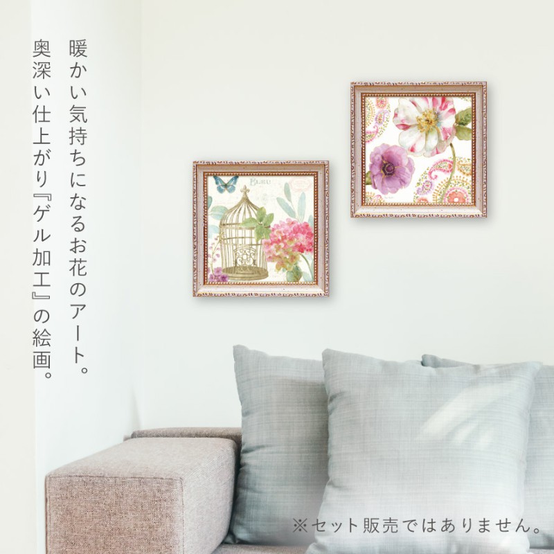 アートパネル 花 19×19cm 小さい アート パネル 壁掛け 額入り