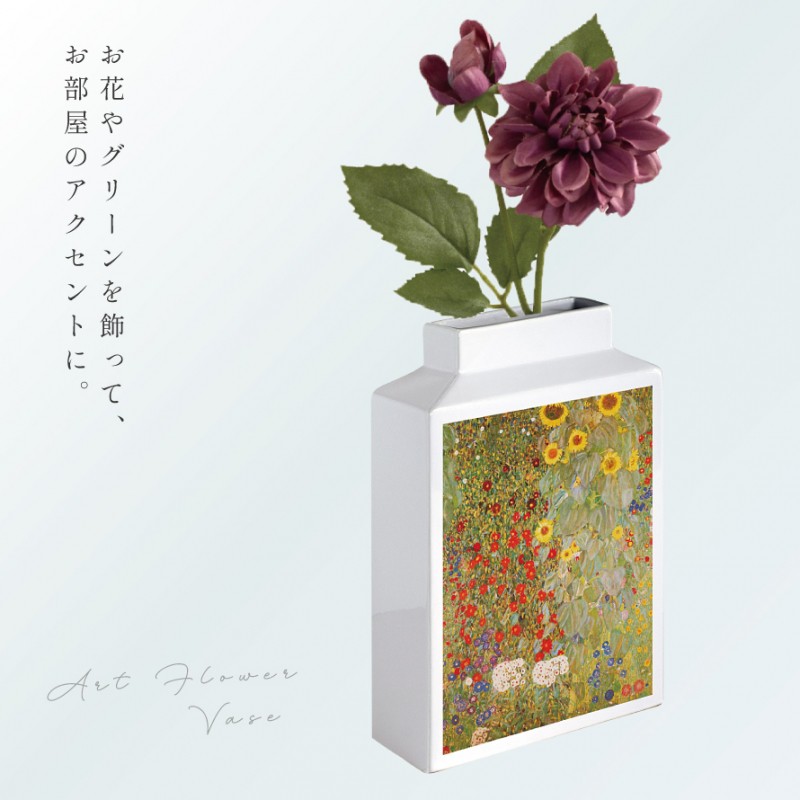 名画 グッズ フラワーベース 陶器 一輪挿し 花瓶 オブジェ 置物 絵画