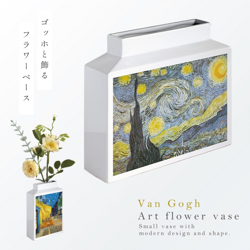 名画 グッズ フラワーベース 陶器 一輪挿し 花瓶 オブジェ 置物 絵画