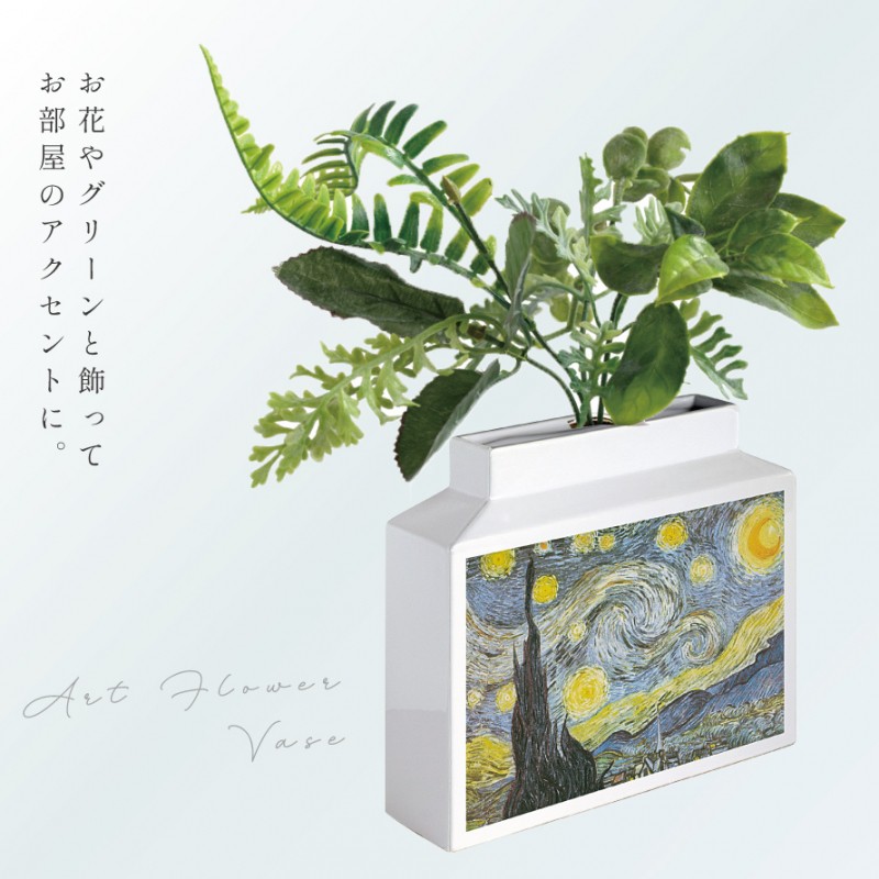 名画 グッズ フラワーベース 陶器 一輪挿し 花瓶 オブジェ 置物 絵画
