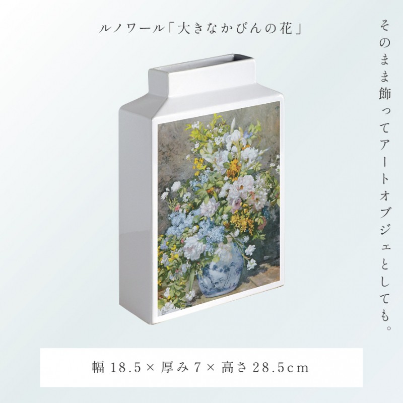 名画 グッズ フラワーベース 陶器 一輪挿し 花瓶 オブジェ 置物 絵画