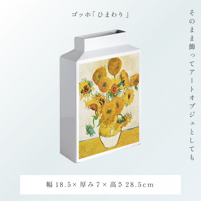 名画 グッズ フラワーベース 陶器 一輪挿し 花瓶 オブジェ 置物 絵画