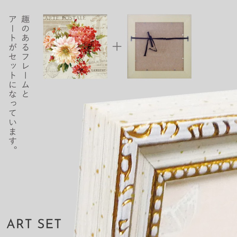アートパネル 花 19×19cm 小さい アート パネル 壁掛け 額入り
