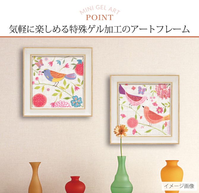 アートパネル 鳥 花 モダン 玄関 北欧 ウォール アート ミニ 壁掛け 額