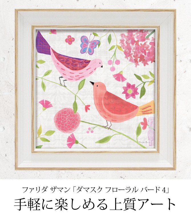 アートパネル 鳥 花 モダン 玄関 北欧 ウォール アート ミニ 壁掛け 額