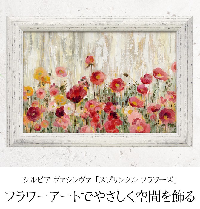 アートパネル 花 モダン 玄関 北欧 インテリア ウォール アート
