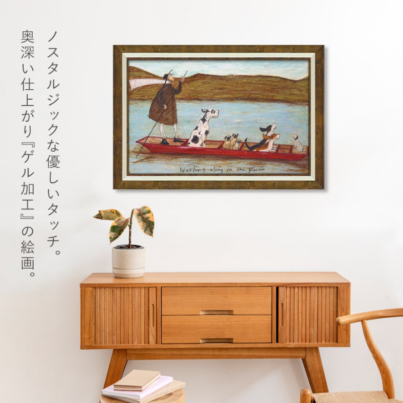 アートパネル アートフレーム 74.5×51.5cm サムトフト「わんわん