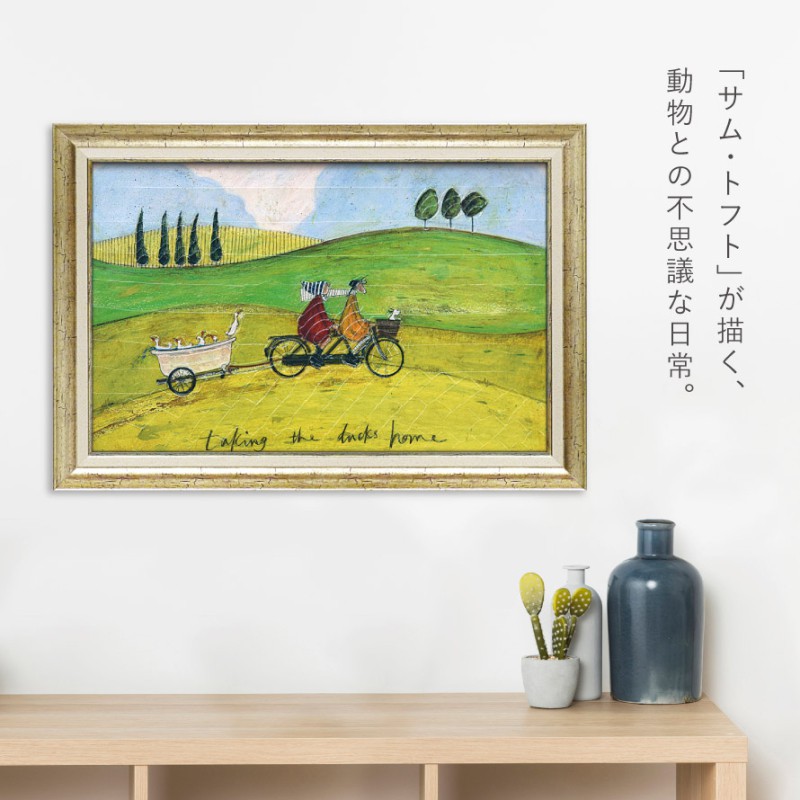 アートパネル アートフレーム 74.5×51.5cm サムトフト「アヒル送迎