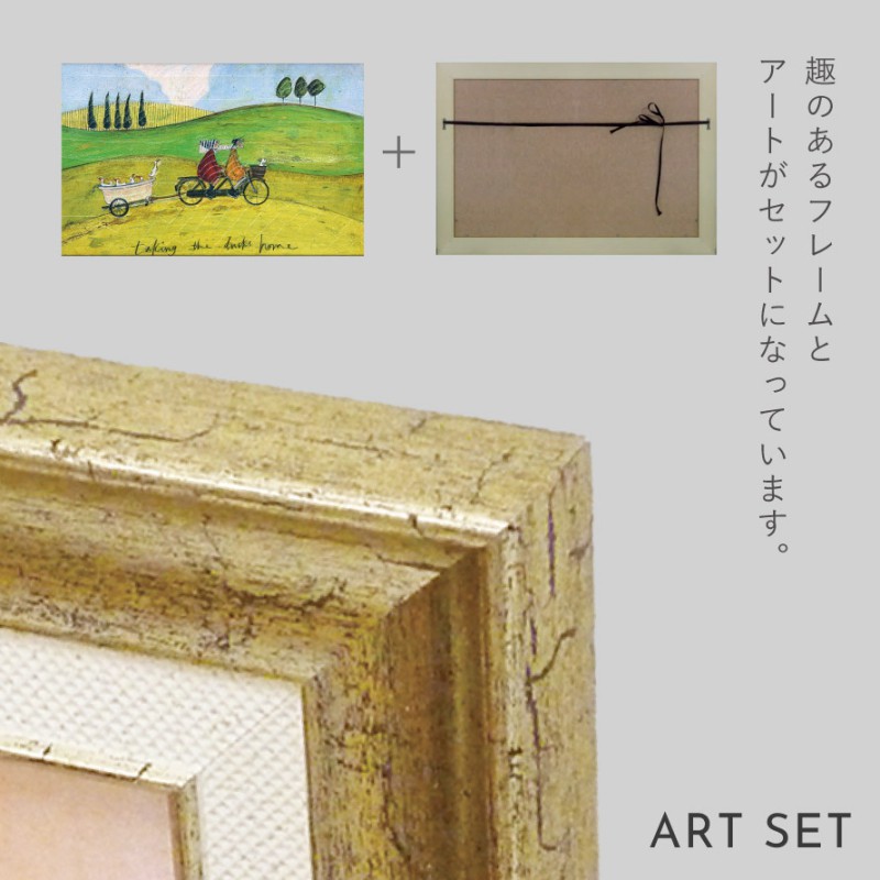 アートパネル アートフレーム 74.5×51.5cm サムトフト「アヒル送迎