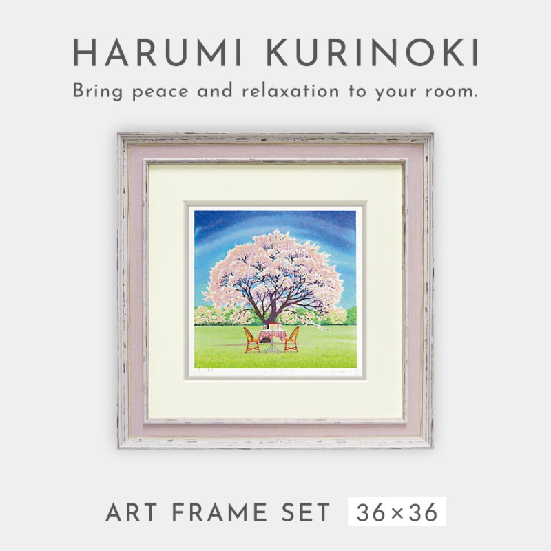 額装写真 アートパネル アートフォト 自然風景 インテリア 絵画 風景画 くりのきはるみ アートパネル 36×36cm 玄関 トイレ