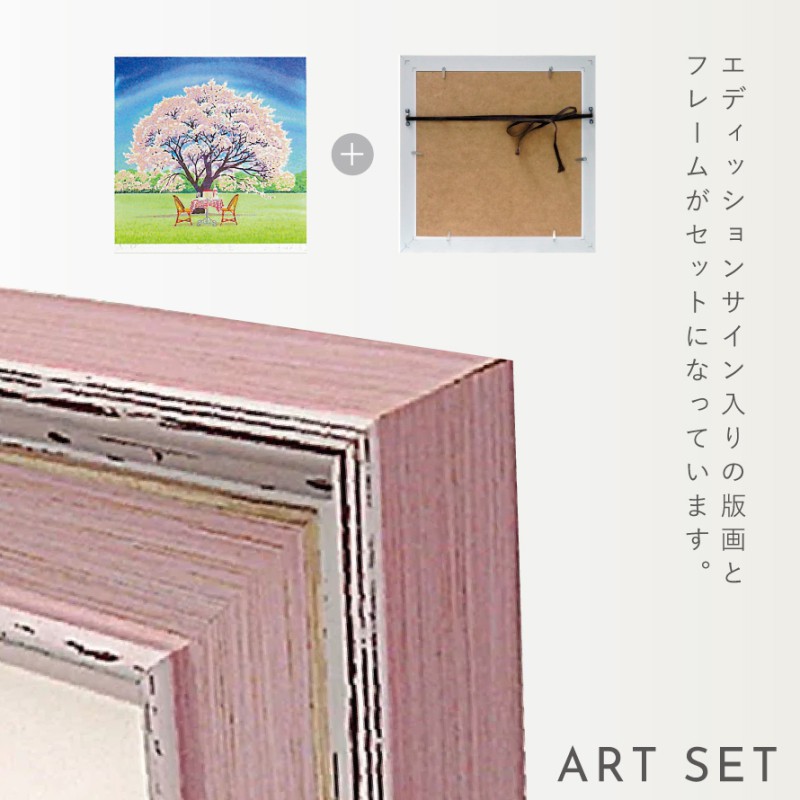 絵画 風景画 くりのきはるみ アートパネル 36×36cm 玄関 トイレ
