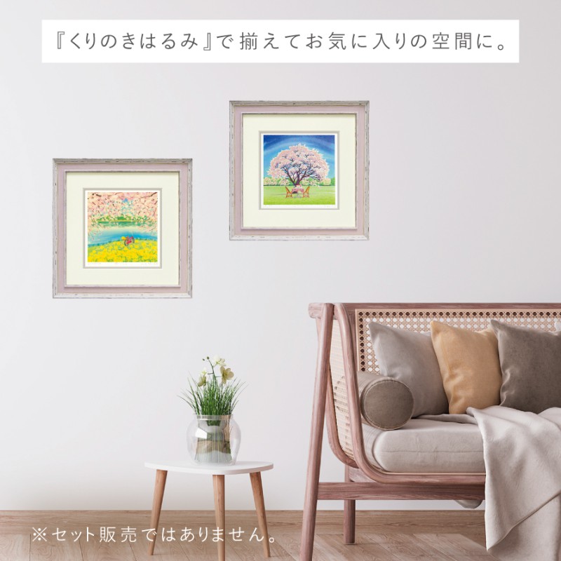絵画 風景画 くりのきはるみ アートパネル 36×36cm 玄関 トイレ