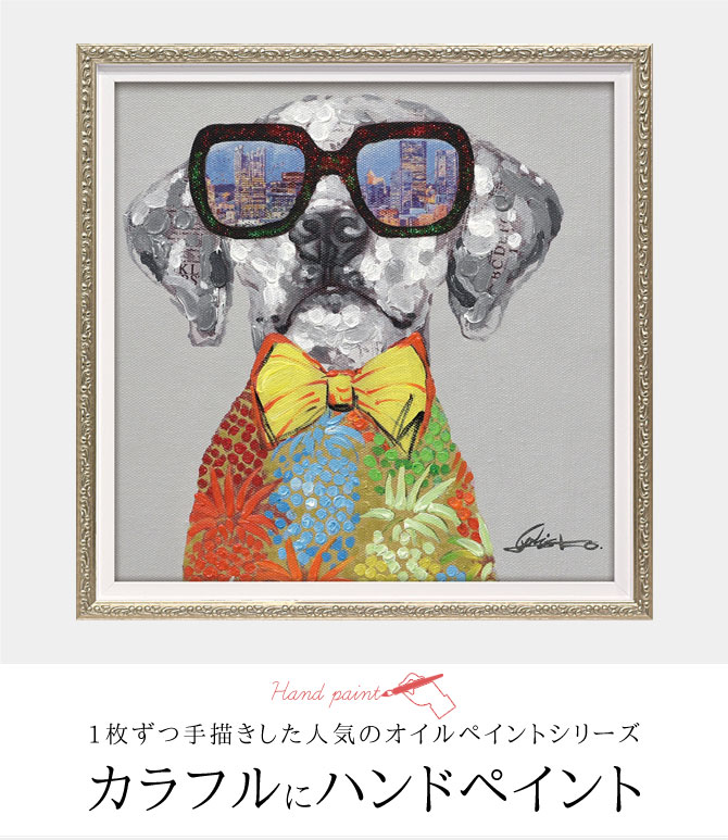 アートパネル 動物 絵 壁 アートパネル 絵画 油絵 モダン 玄関