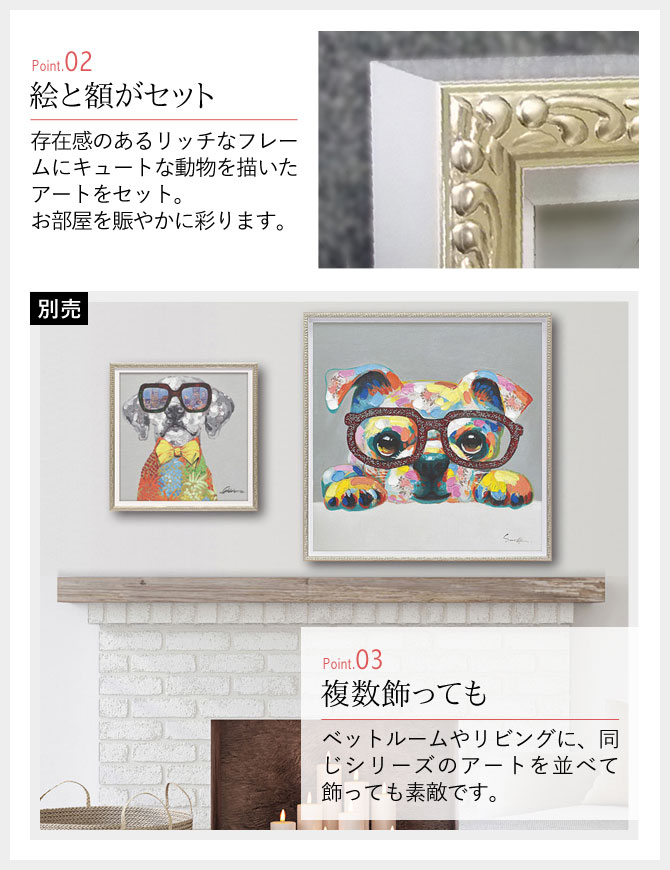 アートパネル 動物 絵 壁 絵画 油絵 モダン 玄関 インテリア 壁掛け 犬