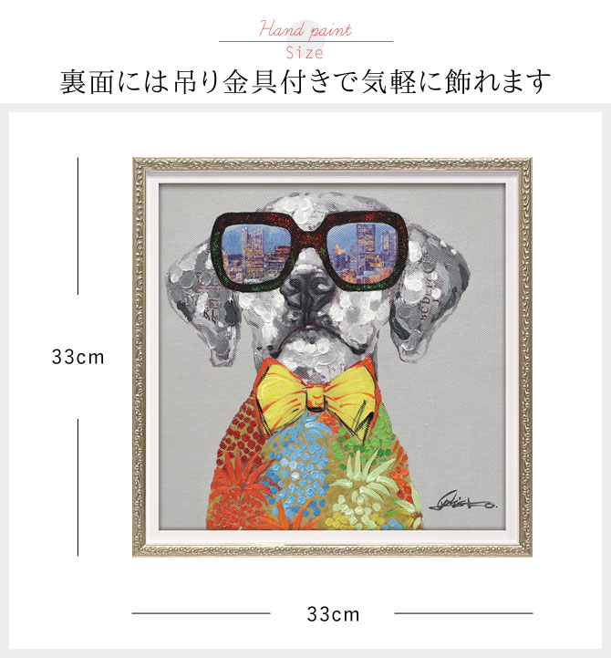 アートパネル 動物 絵 壁 絵画 油絵 モダン 玄関 インテリア 壁掛け 犬