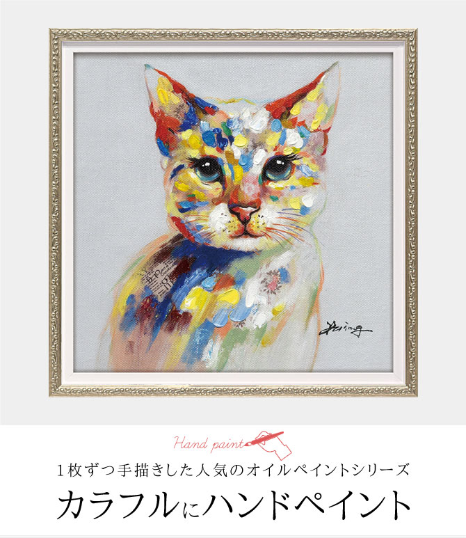 アートパネル 動物 絵 壁 アートパネル 絵画 油絵 モダン 玄関 