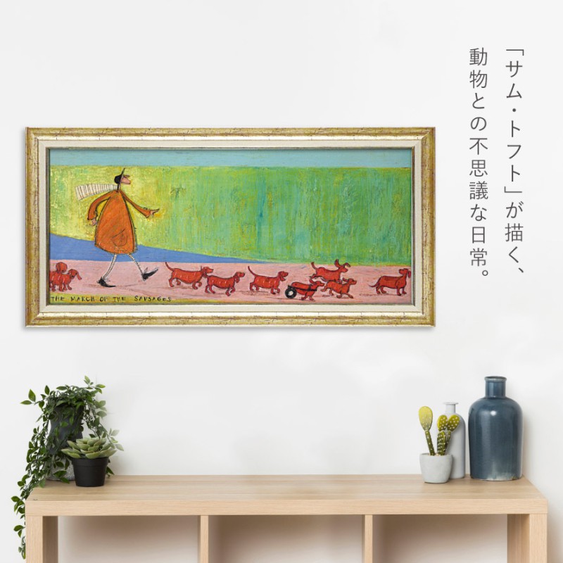 アートパネル アートフレーム 94.5×46.5cm サムトフト