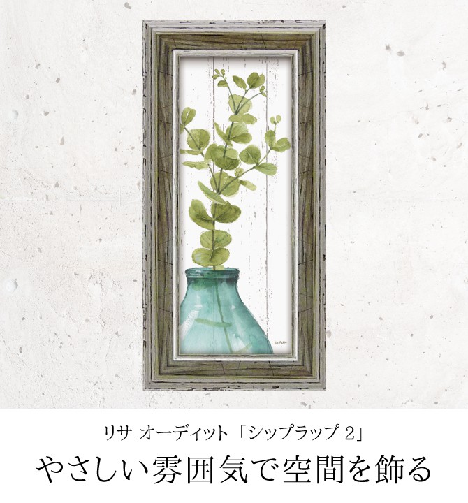 キャンバスアート 絵画 植物 キャンバスアート アートパネル 植物 自然 北欧 玄関 モダン