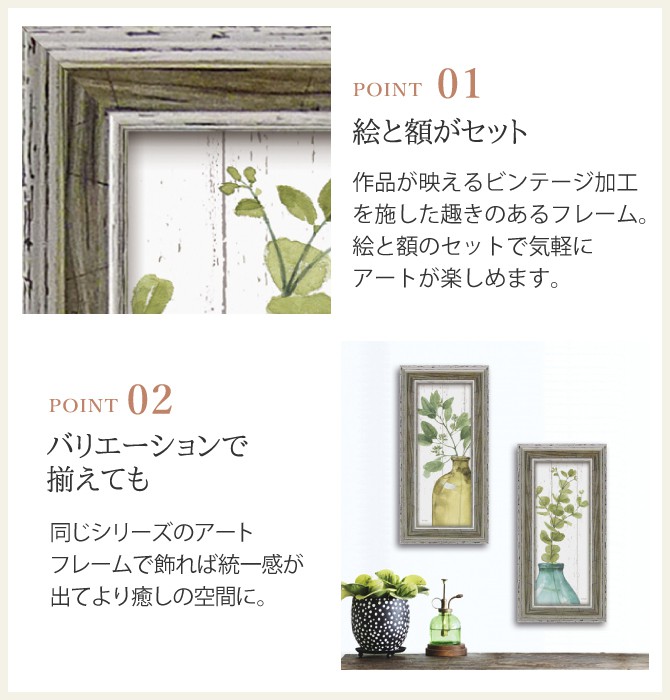 植物イラスト　ヴィンテージ　インテリアアート　額縁付き　壁掛け キャンバスアート アートパネル 植物 自然 北欧 玄関 モダン