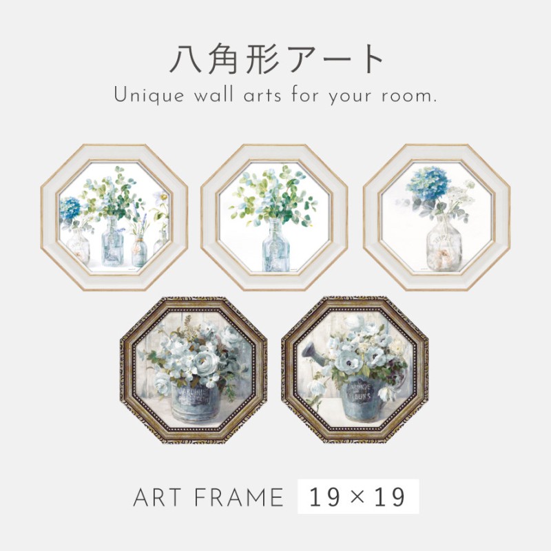 風水 開運 絵画 アートパネル 八角 花 玄関 トイレ リビング 壁掛け