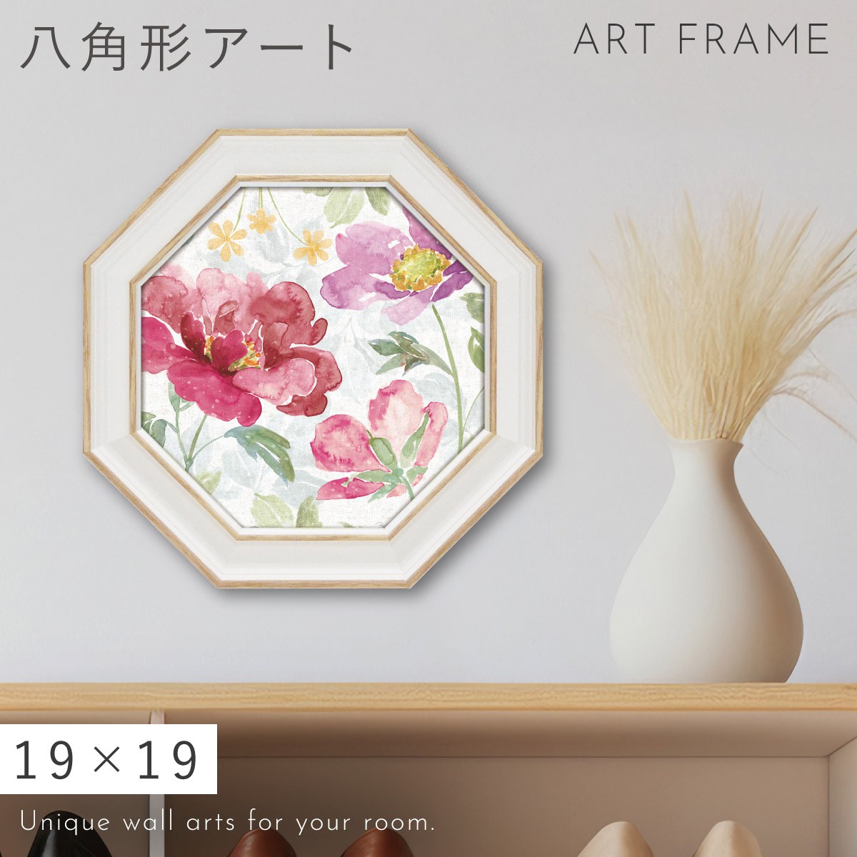 アートフレーム 通販 日本 アートパネル 八角 壁掛けアート 壁