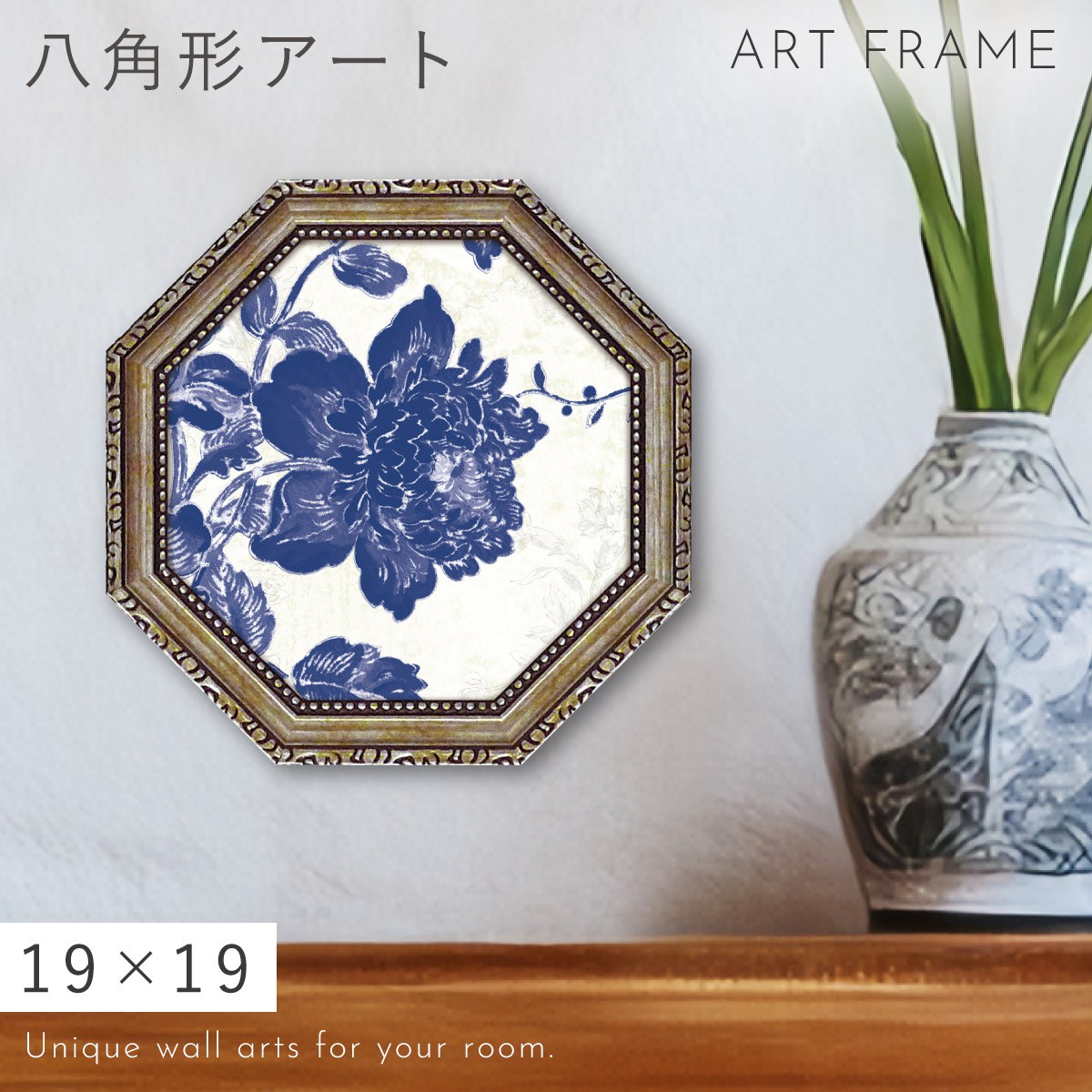 風水 開運 絵画 アートパネル 八角 花 玄関 トイレ リビング