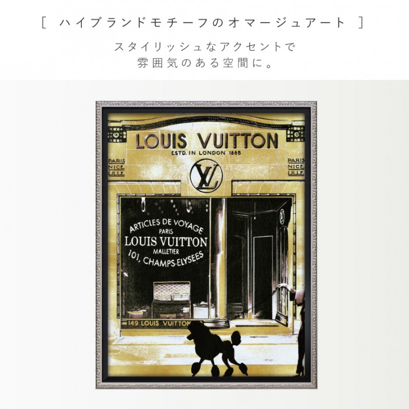 アートパネル ブランド ルイヴィトン LOUIS VUITTON Mサイズ オマージュ キャンバスアート フレーム付き オマージュアート  ブランドポスター パリストロール2 ク