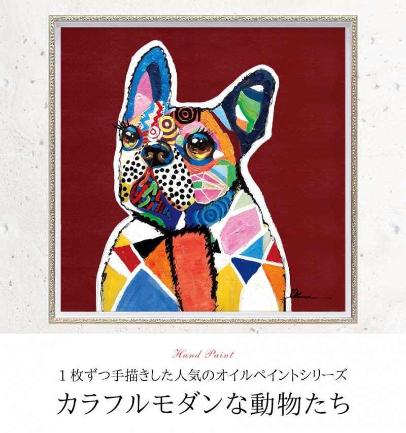 アートパネル 動物 絵 壁 アートパネル 絵画 油絵 モダン 玄関