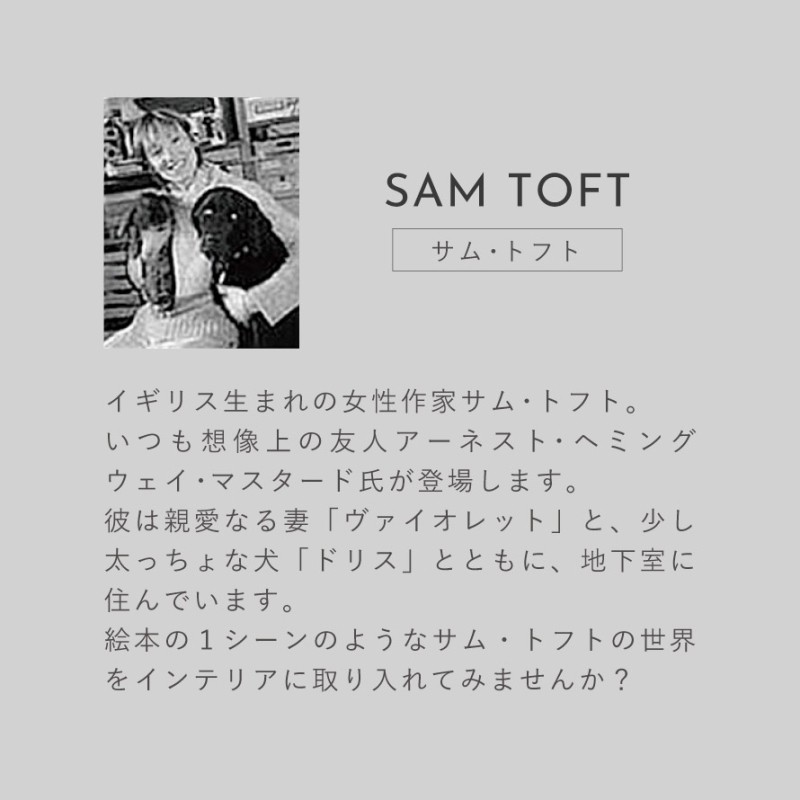 アートパネル アートフレーム 63.5×32.5cm サムトフト 「イケてる