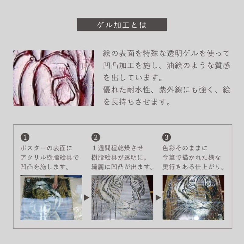 ゲル加工　アートフレーム 092287499_7.jpg