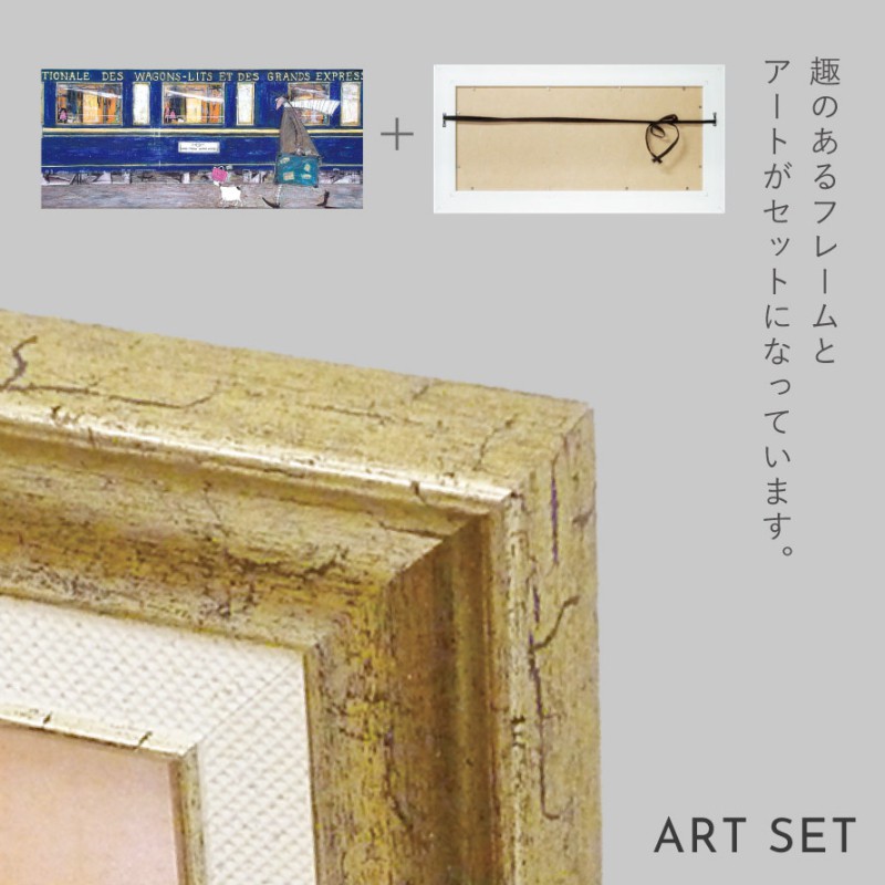 アートパネル アートフレーム 63.5×32.5cm サムトフト 「イケ