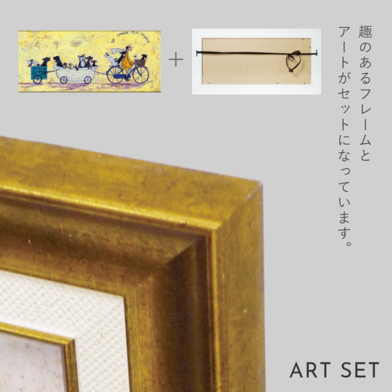 絵画　サム　トフト　いぬタクシー　アートフレーム Sam toft サムトフト いぬタクシー アートフレーム アート 絵画