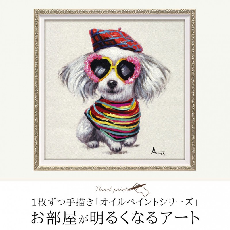 アートパネル 犬 33×33cm 動物 モダン 玄関 絵 壁 アート パネル
