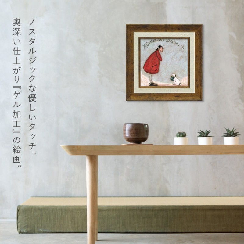 アートパネル アートフレーム 23.5×23.5cm サムトフト 「スペシャルな