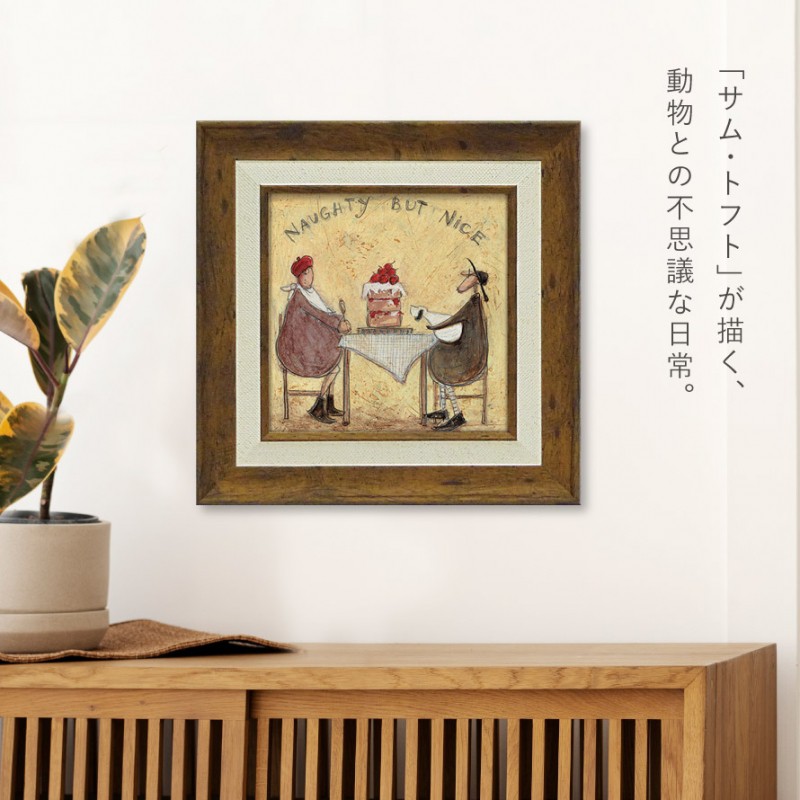 アートパネル アートフレーム 23.5×23.5cm サムトフト 「でもそれが