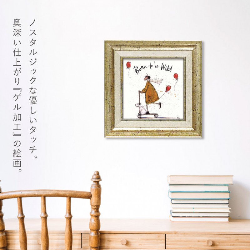 アートパネル アートフレーム 23.5×23.5cm サムトフト 「ワイルドで行