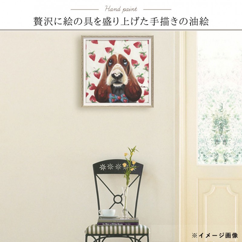 アートパネル アートフレーム 油絵 オイルペイント アート 動物 動物の