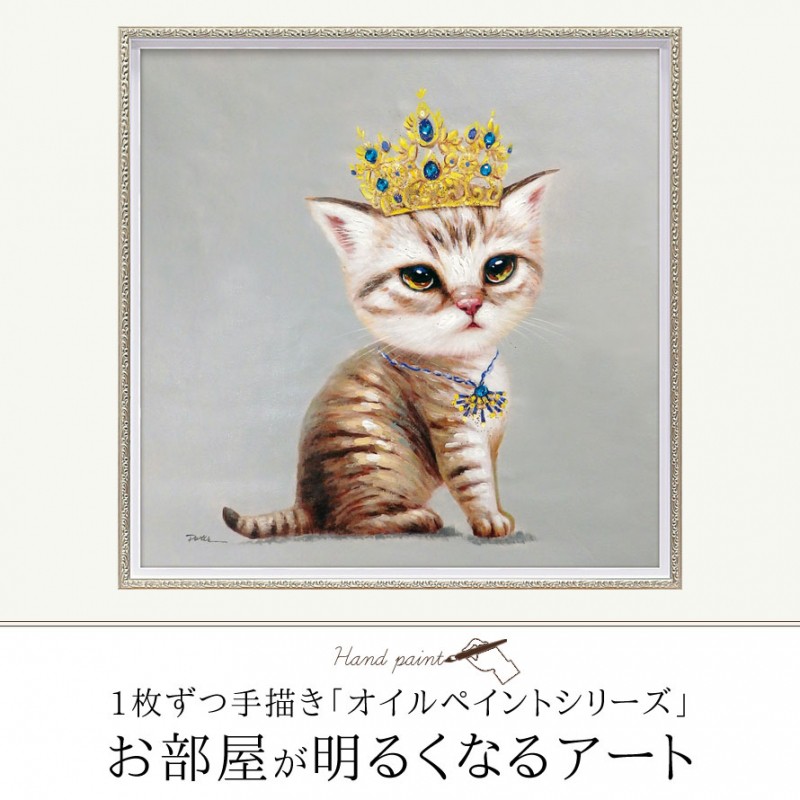 アートパネル 動物 絵 壁 絵画 油絵 モダン 玄関 インテリア 壁掛け 猫