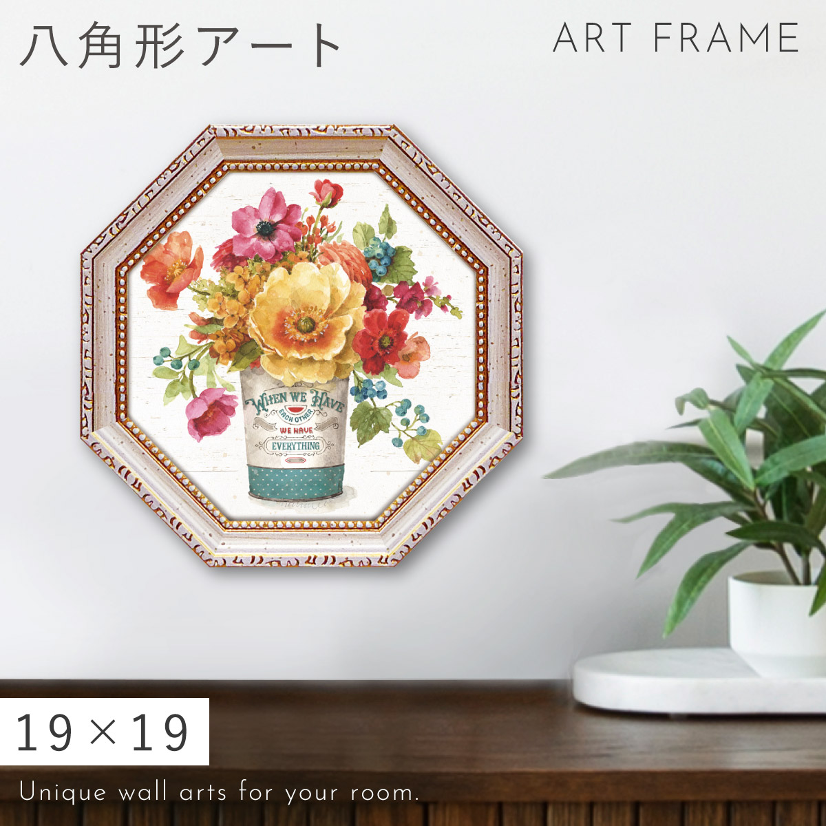 風水 開運 絵画 アートパネル 八角 花 植物 玄関 トイレ リビング 壁掛け アート モダン 北欧 ミニ アートフレーム キャンバスアート パネル  フレーム付き 壁飾