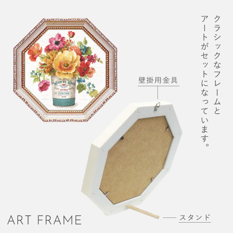 風水 開運 絵画 アートパネル 八角 花 植物 玄関 トイレ リビング