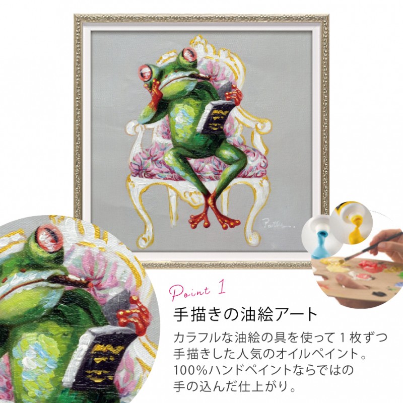 アートパネル オイルペイントアート 『カエルの星』 アートパネル オイルペイントアート 『カエルの星』