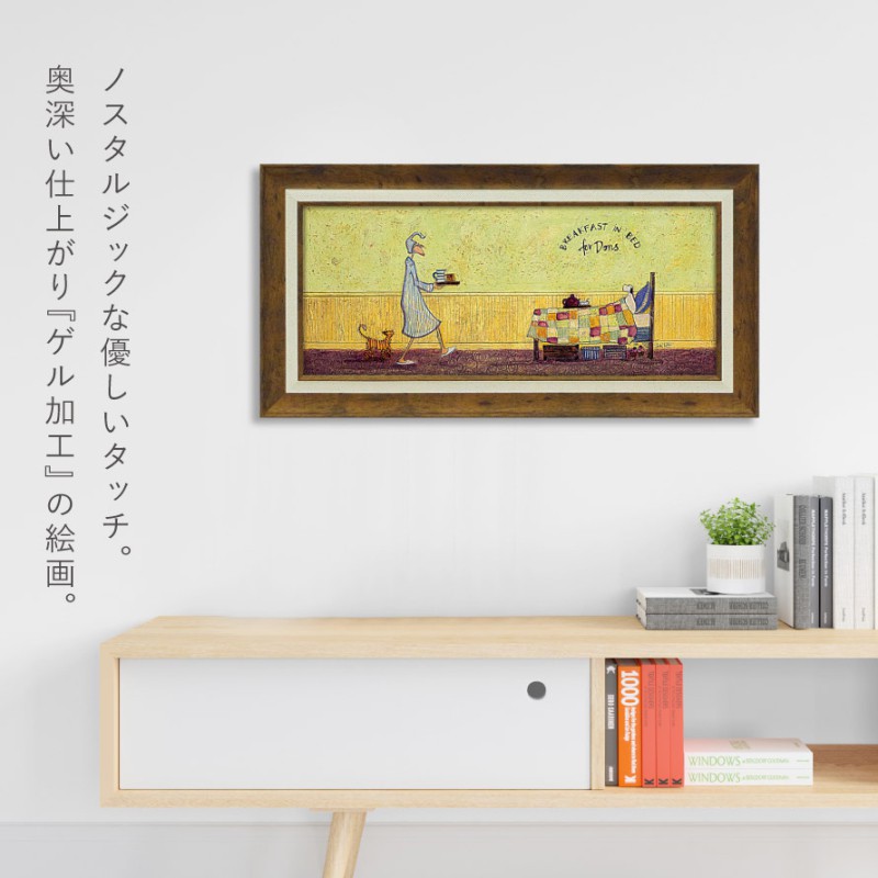 絵 絵画 癒し☆サムトフト アートフレーム「ドリスとベッドで朝食