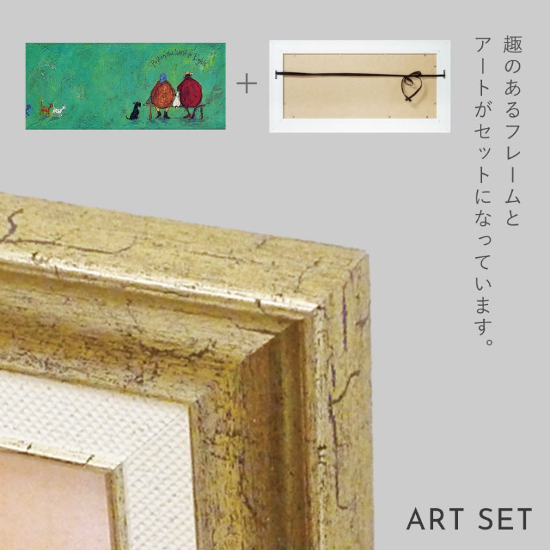 アートパネル アートフレーム 63.5×32.5cm サムトフト 「イヌネコ世界