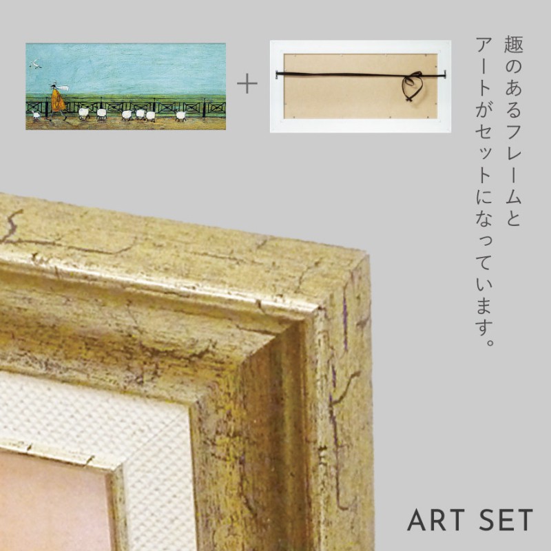 アートパネル アートフレーム 63.5×32.5cm サムトフト 「ひつじ達と