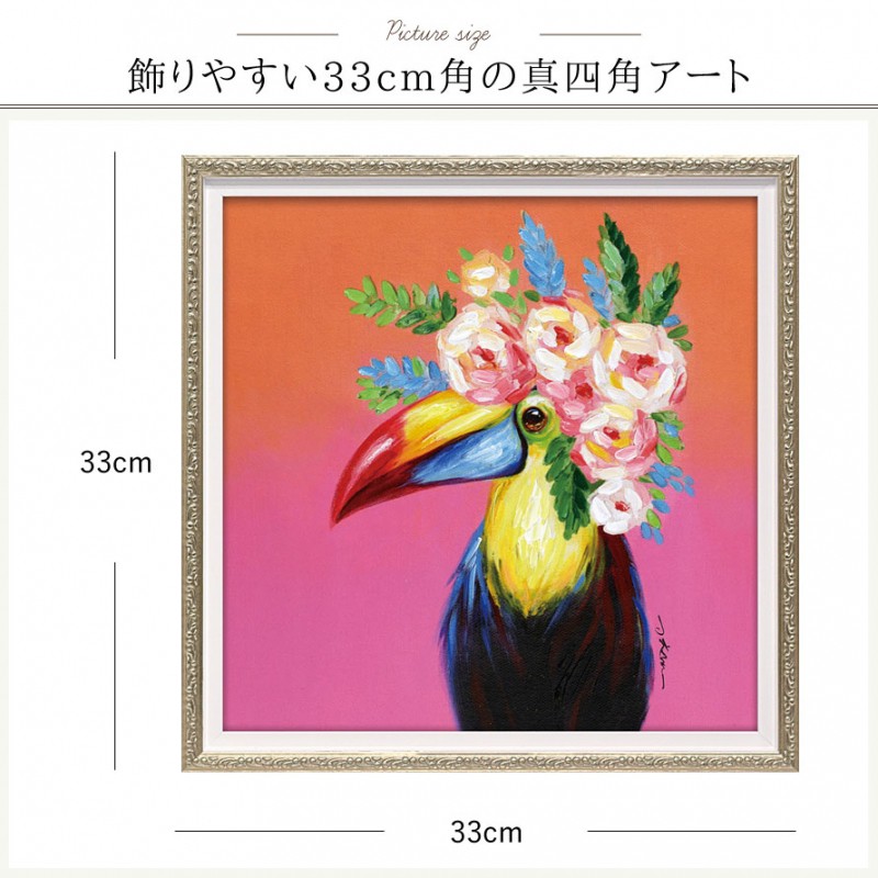 アートパネル モダン 玄関 壁掛け 北欧 動物 アニマル 油絵 オイルペイント トリ とり 鳥 グッズ バード 動物の絵 アニマルアート 額入り  アートフレーム アート