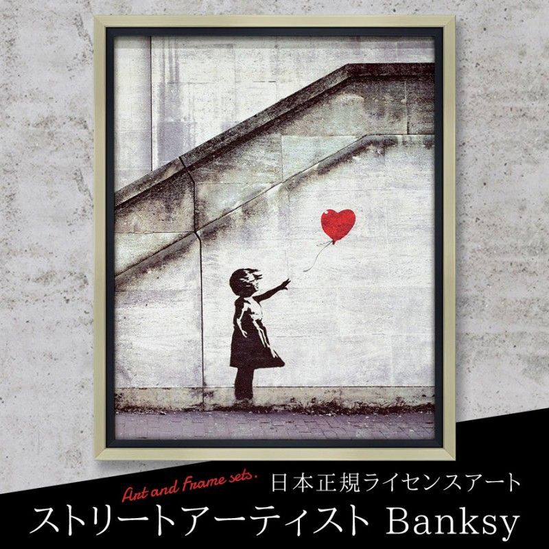 アートパネル BANKSY バンクシー 日本正規ライセンス バルーン